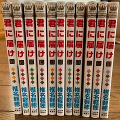 君に届け11巻少女漫画まとめセットの画像