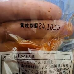 たくあんの画像