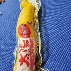 たくあん
