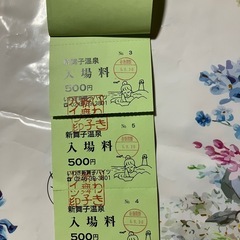 温泉♨️回数券10枚+αの画像