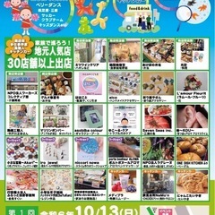 🌈にじいろyamatoマルシェ🌈 - 大和市