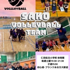🏐ママさんバレー🏐メンバー募集🩷