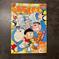 漫画ドラえもん、梅星デンガ