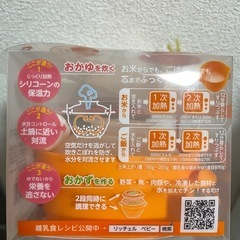 リッチェル 離乳食初期からセットの画像