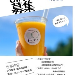 【宮古島】カフェ＆雑貨店　⭐︎高校生OK⭐︎の画像
