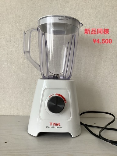T-FAL ブレンダー