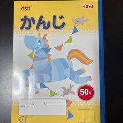 ★かんじノート　メモ書帳にも★