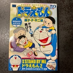 漫画ドラえもん、パーマン