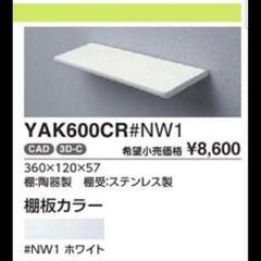 陶器製化粧棚