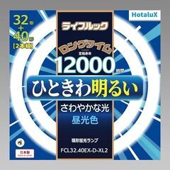 ホタルクス HotluX 丸管蛍光灯(FCL)ライフルック 40...