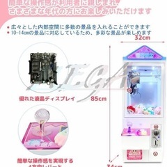 ユーホーキャッチャー　クレーンゲーム本体　
業務用　卓上ゲーム　ジャックポット　スーパーウイニング　の画像