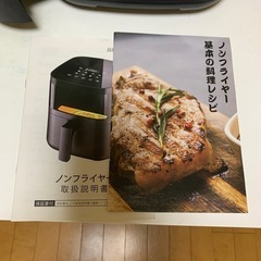 ノンフライヤーの画像