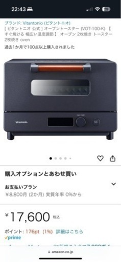 ⭐︎最終値下げ⭐︎オーブントースター (VOT-100-K) トースター 2枚焼き