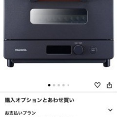⭐︎最終値下げ⭐︎オーブントースター (VOT-100-K) トースター 2枚焼き