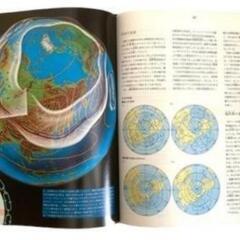 レア！ 図詳エリア教科事典　全１6巻セットの画像