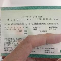 9月21日京セラドーム