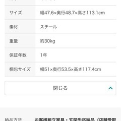 冷蔵庫 ２ドア 106Ｌ 2021年式 美品の画像