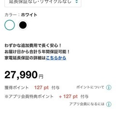 冷蔵庫 ２ドア 106Ｌ 2021年式 美品の画像