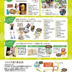 【10月13日】 荻窪ことぶき通り商店街「なないろ市だヨ！全員集合」第２回 - 杉並区