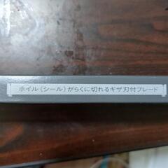 アビスパ福岡応援セール！ソムリエナイフ！佐竹産業　岐阜県関市の画像