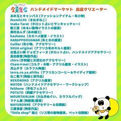 【10月13日】 荻窪ことぶき通り商店街「なないろ市だヨ！全員集合」第２回 − 東京都