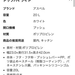 台所用 密閉ごみ箱 アスベル20Lの画像