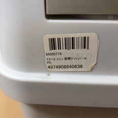 台所用 密閉ごみ箱 アスベル20Lの画像