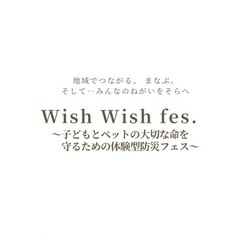TUKUTTE! つくってまなぶ。防災グッズをつくろう。 - ワークショップ