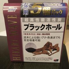 ブラックホール(水槽用_超高性能活性炭)の画像
