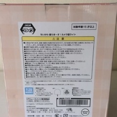 ちいかわハチワレカメラ型ライト２つの画像