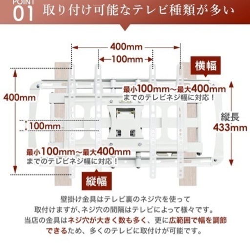 【新品未使用】テレビ壁掛けアーム（ホワイト）　