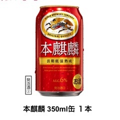 お酒いろいろアサヒスーパードライビール1本+本麒麟発泡酒2本+宮崎県内限定日本酒720ml1本の画像