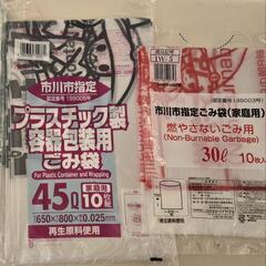 市川市指定ゴミ袋２点セット