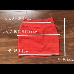 ROSE BUD/ローズバッド タイトスカート オレンジ 美品 宇治・久御山の画像
