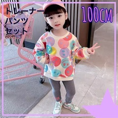 100cm セットアップ セトア ニコちゃん グレー カラフル ...