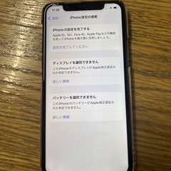 iPhone11Pro 256GB SIMフリーの画像