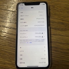 iPhone11Pro 256GB SIMフリーの画像