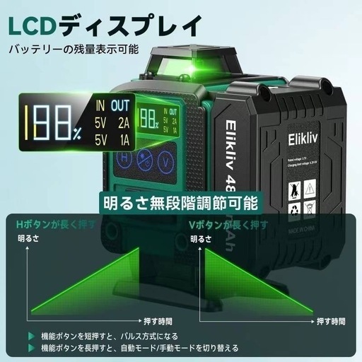 レザー墨出し器 4800mAh 16ライン 受光器対応可能 パルス 三脚 自動補正 日本語取扱説明書4D