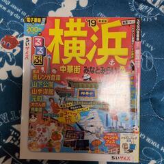 みなとみらいるるぶ