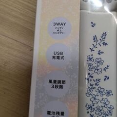 新品　お洒落な　充電USB ハンディファン　扇風機　の画像