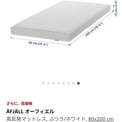 IKEA マットレス クイーンサイズ セミダブルサイズの画像