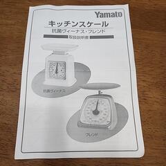 未使用品　ヤマトのキッチンスケールの画像