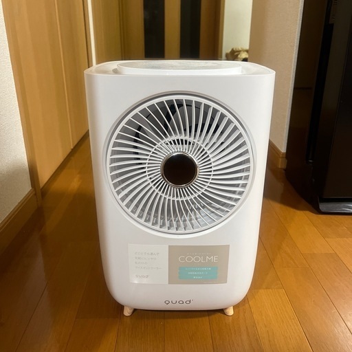 【ほぼ新品】スポットクーラー クワッズ QS204WH