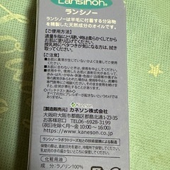 ランシノー　ラノリン100%の画像