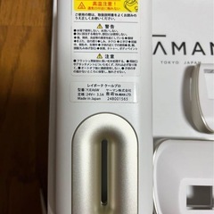 脱毛器 ヤーマン　レイボーテクールプロの画像