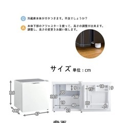 タンスのゲン 冷蔵庫 46L  9/23午前引取限定の画像