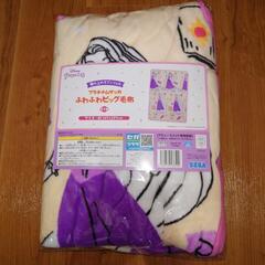 【値下げ】ふわふわビッグ毛布