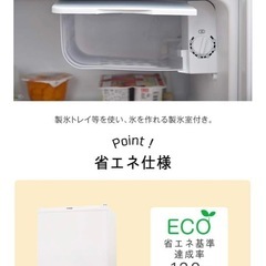 タンスのゲン 冷蔵庫 46L  9/23午前引取限定の画像