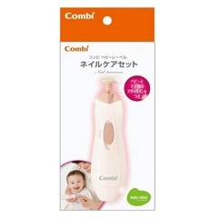未使用　電動爪切り　コンビ　ネイルケアセット