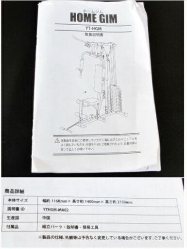【基本、直接引取限定】【配送リクエストOK！】BARWING マルチホームジムYT-HGM　トレーニングマシン 自宅本格ジム HOME